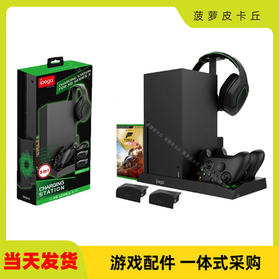 IPEGA XboxSeriesX主机散热风扇底座XSX双电池手柄座充 PG-XBX013