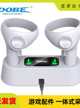 二代Oculus VR手柄专用座充VR手柄触点式充电器配带电池TY-18170