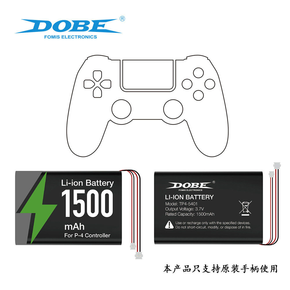 PS4游戏手柄电池包PS4无线手柄电池包+螺丝刀套装TP4-5401