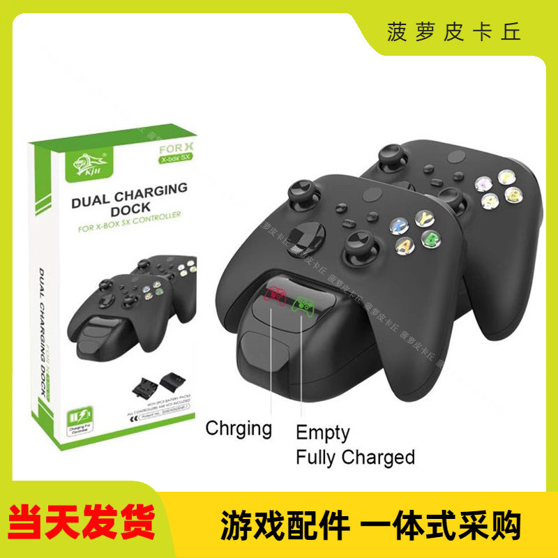 XboxSeriesX无线手柄双充底座图片