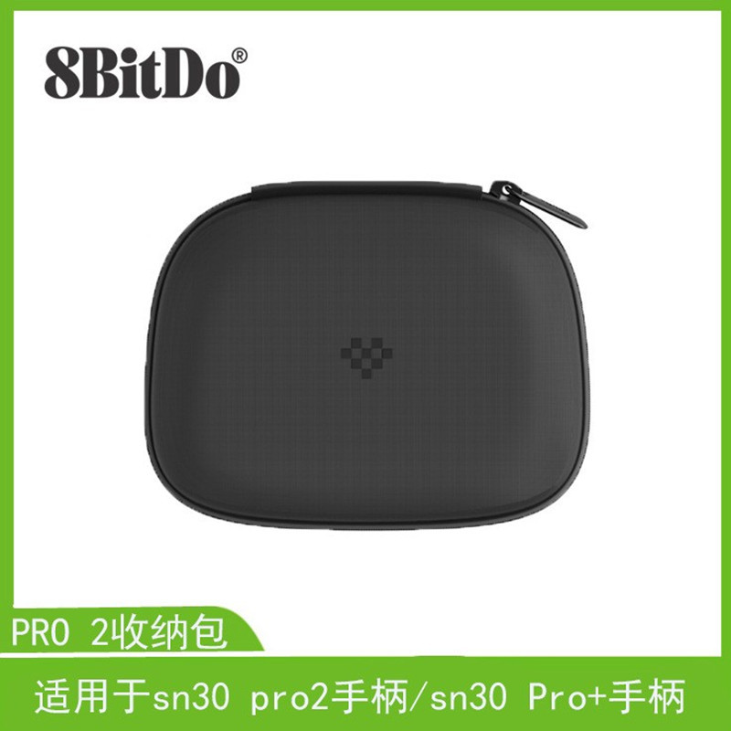 八位堂8BitDoPro2手柄包包耐磨