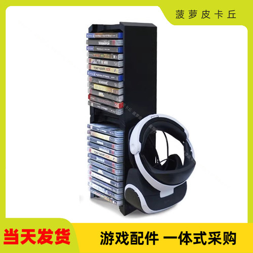 游戏光盘盒碟架主机支架