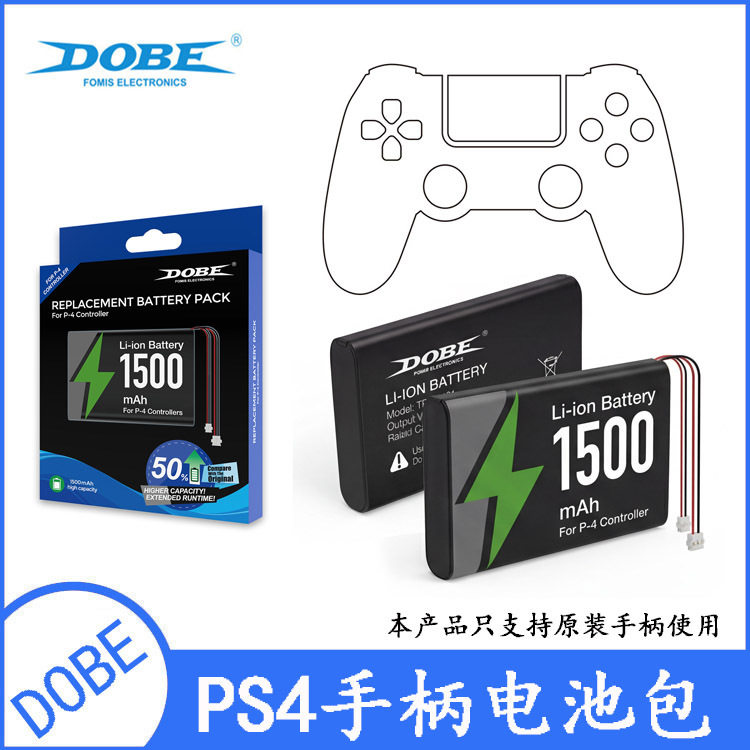 PS4游戏手柄电池包PS4无线手柄电池包+螺丝刀套装TP4-5401