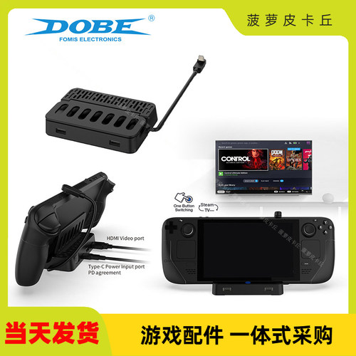 SteamDeckHDMI拓展坞带网口