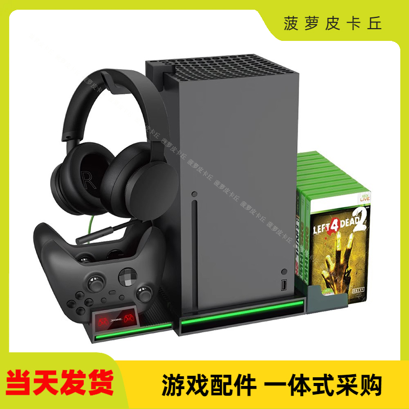 Xbox SeriesX主机充电底座XSX/ONE SX手柄座充+碟片收纳耳机挂架