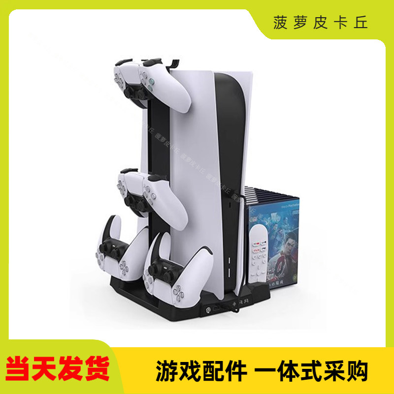 PS5战斗机散热底座带碟片收纳架PS5游戏手柄双座充耳机收纳支架