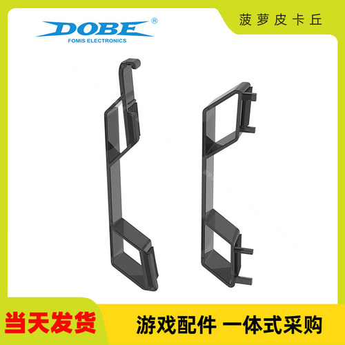 PS5slim光驱版平放收纳架