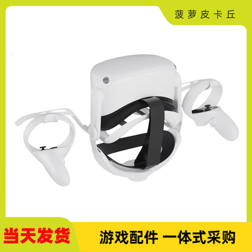 Oculusquest2手柄墙式收纳