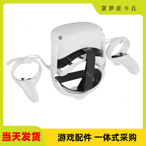 Oculusquest2手柄墙式收纳支架