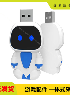 PS5/PS4/switchPRO/Xboxones带宏功能体感蓝牙手柄机器人转换器