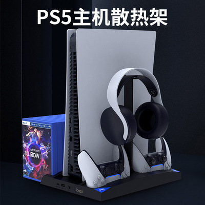 PS5六合一散热风扇充电座