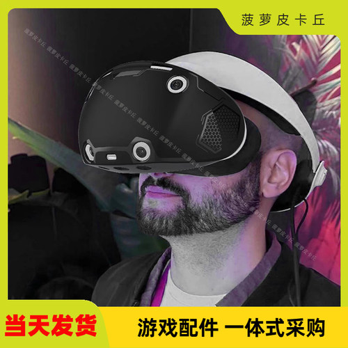 PSVR2炫彩充电收纳架