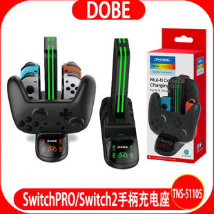 DOBE SWITCH PRO手柄座ns2小手柄充电座pro手柄充电底座TNS-51105