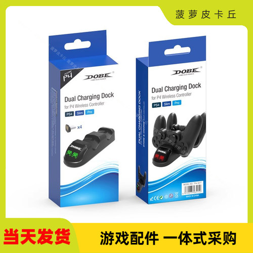 DOBEPS4双手柄无线座充SLIM/PRO