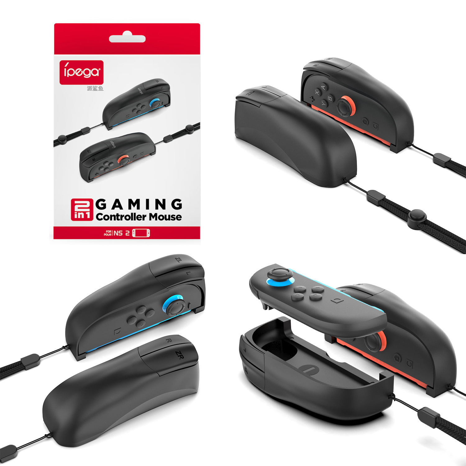 Switch2左右手柄简易鼠标卡扣式设计NS2手柄可拆卸鼠标支架2个装