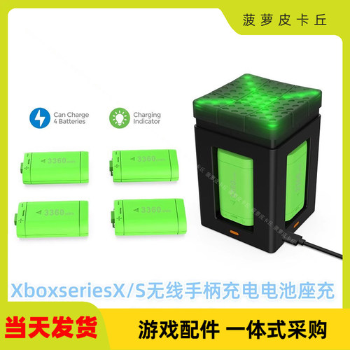XboxseriesS无线手柄电池充电器