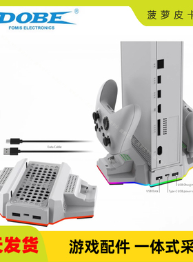 XboxSeriesS主机散热底座带炫彩XSS主机多功能散热器Xbox手柄座充