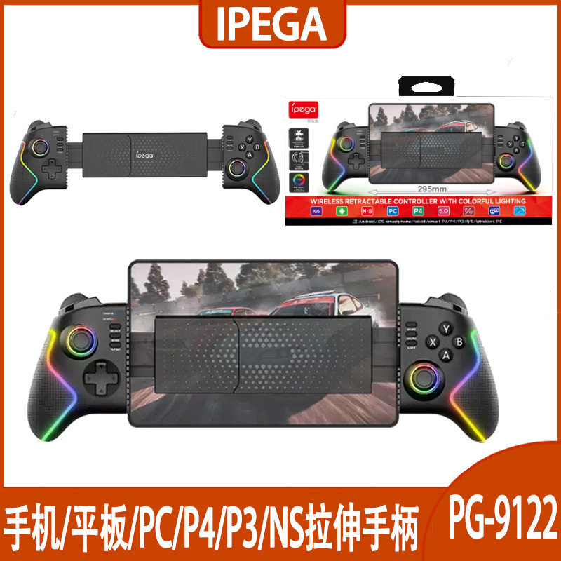 手机/平板/PC/P4/P3/NS主机通用拉伸游戏手柄带六轴体感霍尔摇杆