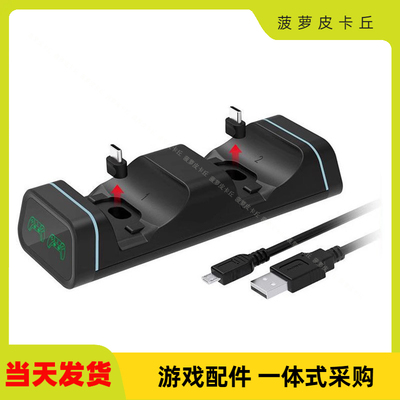 XboxSeriesX/S/PS5手柄双充底座