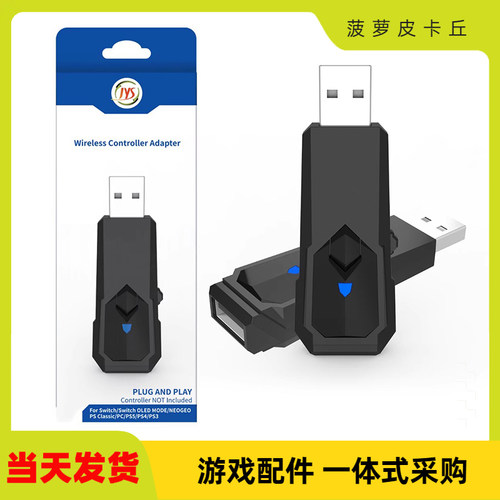 JYS-P5146NEOGEOmini转换器