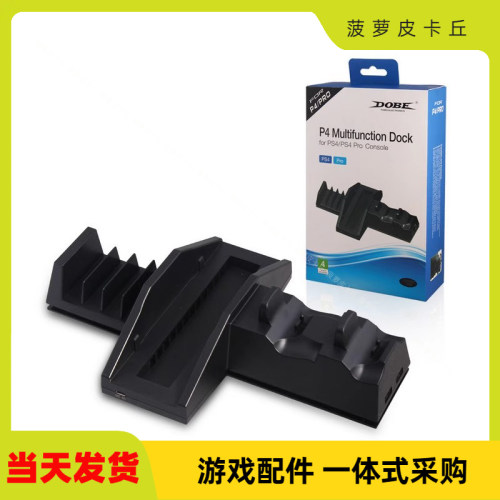PS4PRO手柄双充散热光碟架