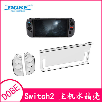 Switch2/NS2透明水晶壳保护套装