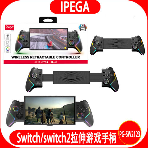 Switch/switch2拉伸游戏手柄霍尔摇杆扳机RGB灯游戏手柄