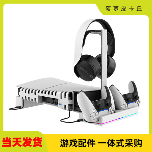 机多功能横放支架带散热风扇