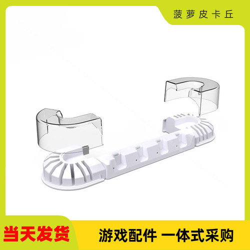 SwitchOLED手柄充电底座带卡盒
