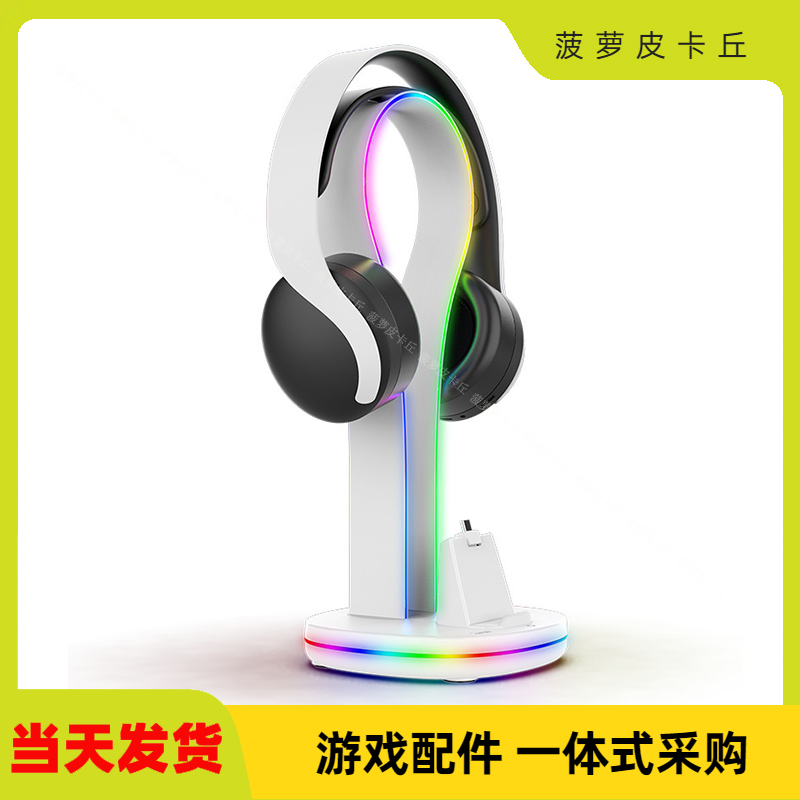 PS5Portal掌机磁吸触点式座充