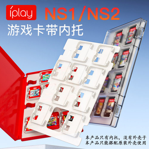 IPLAY其它配件Switch2游戏卡