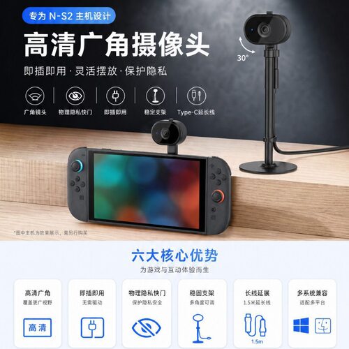 DOBE其他配件Switch2摄像头NS