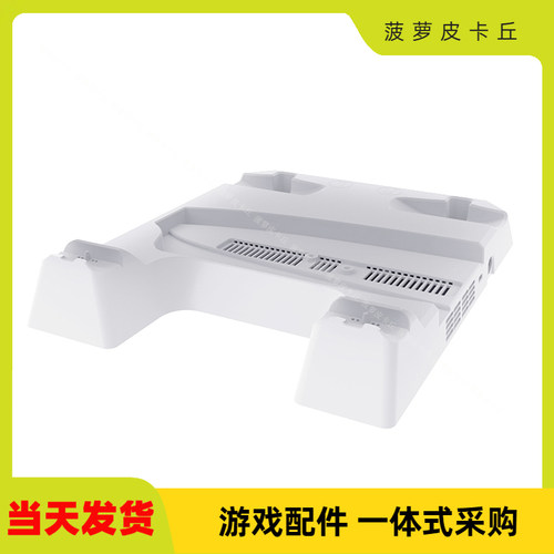 PS5slim散热底座多功能收纳