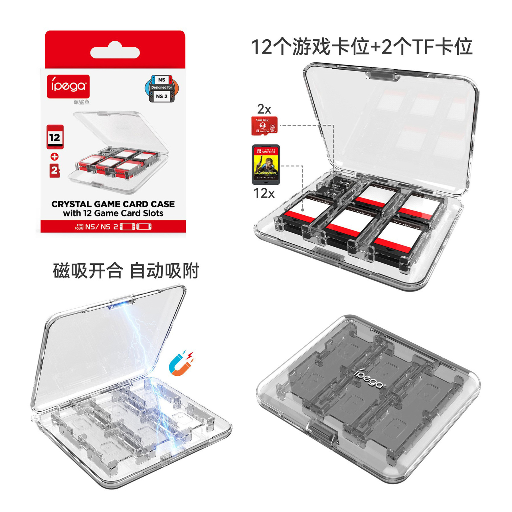 Switch2透明磁吸收纳卡盒Switch/OLED通用14合1游戏卡带收纳硬壳