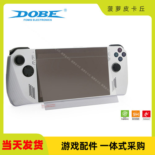 ROGAlly游戏机贴膜防刮防尘屏幕保护贴膜2片装ROGAlly掌机钢化膜