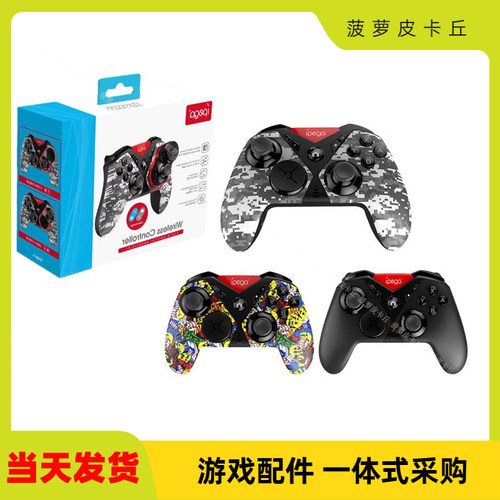 游戏手柄带双马达震动功能