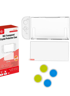 Switch2代主机分体式保护壳NS2主机屏幕钢化保护膜+帽子8合1套装