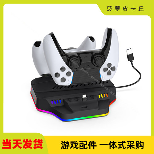 PS5slim主机散热底座带