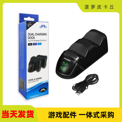 无线手柄充电座游戏手柄双充