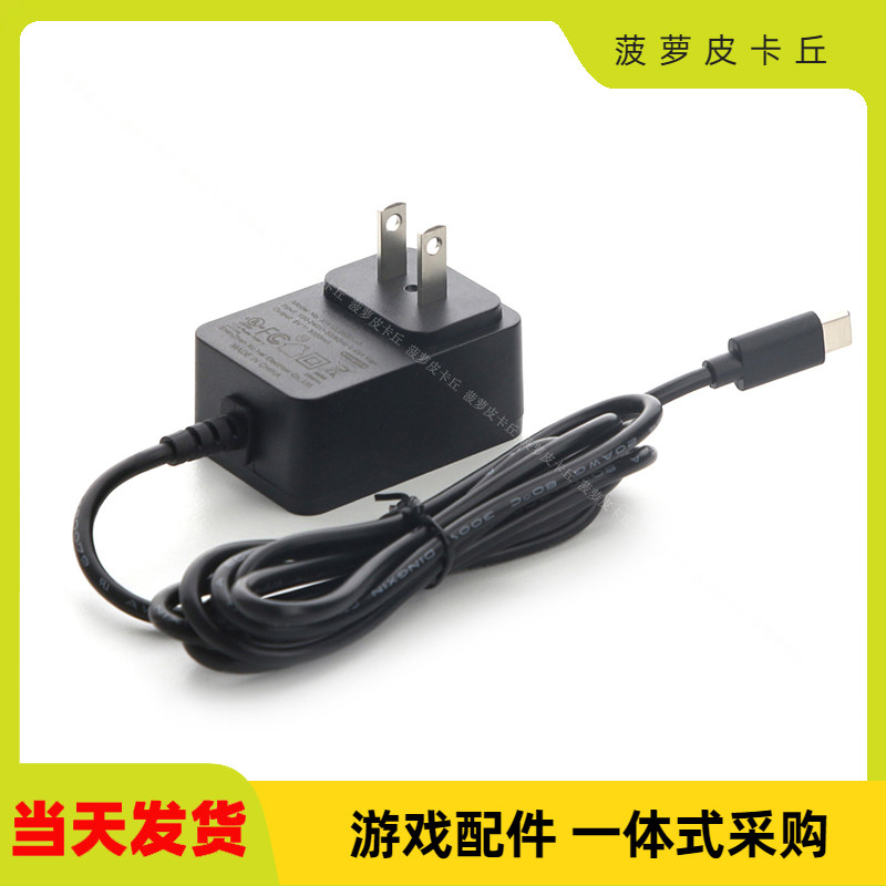 PS5 Portal掌机慢充火牛Switch/PS5/XBOX手柄 手机15W电源充电器