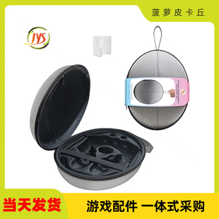 Oculus quest3VR眼镜防摔保护包Meta quest3游戏手柄橄榄球收纳包