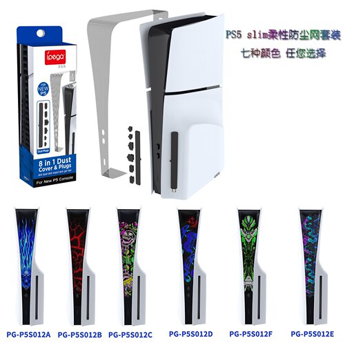 IPEGA/派鲨鱼其他配件PS5Slim