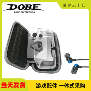 Switch lite12合1收纳套装硬包+保护壳+钢化膜+摇杆帽+充电底座