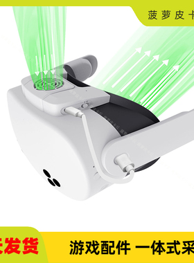 Meta Quest 3S VR眼镜散热器Oculus Quest 3S VR头盔散热风扇面罩