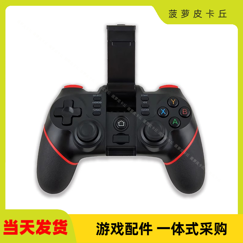 特雷士T6蓝牙无线手机手柄手游王者刺激战场吃鸡安卓爱疯直连手柄