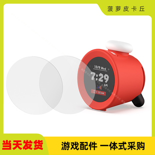 Alarmo闹钟钢化膜Alarmo智能体感闹铃钢化玻璃保护膜TNS-31105