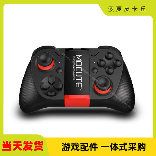 绝地求生游戏手柄魔卡特050