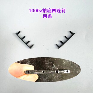 羽毛球拍配件护线钉1000z拍底4连钉2条