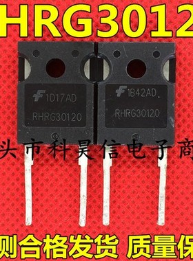 原装进口拆机快恢复二极管 RHRG30120 R30120G2 30A/1200V 测试好