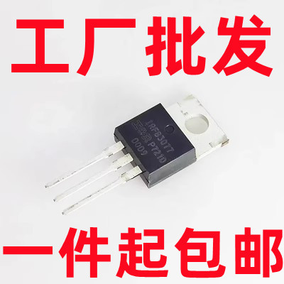 IRFB3077 210A/75V TO-220 场效应三极管 控制器常用管